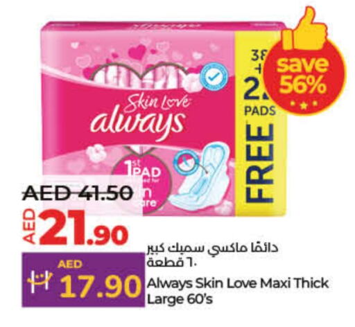 ALWAYS available at Lulu Hypermarket in UAE - Dubai