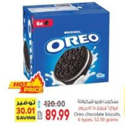 OREO available at El.Husseini supermarket  in Egypt - Cairo