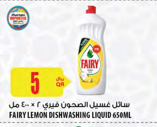 FAIRY available at Al Meera in Qatar - Doha