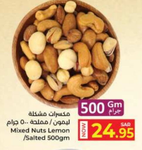 Lemon available at كبايان هايبرماركت in مملكة العربية السعودية, السعودية, سعودية - جدة