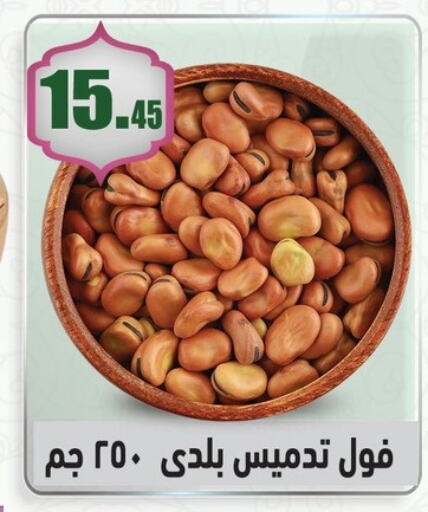 available at أسواق العثيم in Egypt - القاهرة