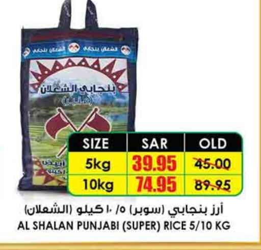 White Rice available at Prime Supermarket in KSA, Saudi Arabia, Saudi - Unayzah