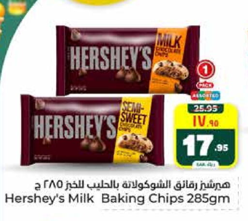 available at Hyper Al Wafa in KSA, Saudi Arabia, Saudi - Riyadh