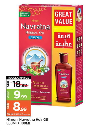 HIMANI Hair Oil available at Mark & Save Value Retail in UAE - Sharjah / Ajman