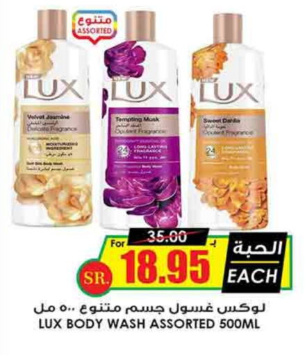 LUX available at Prime Supermarket in KSA, Saudi Arabia, Saudi - Unayzah