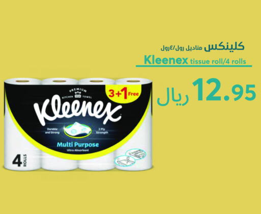 KLEENEX available at Consumer Oasis in KSA, Saudi Arabia, Saudi - Riyadh