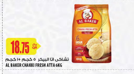 AL BAKER Wheat Flour available at Al Meera in Qatar - Al Khor