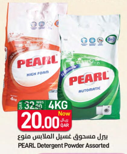 PEARL Detergent available at SPAR in Qatar - Al Wakra