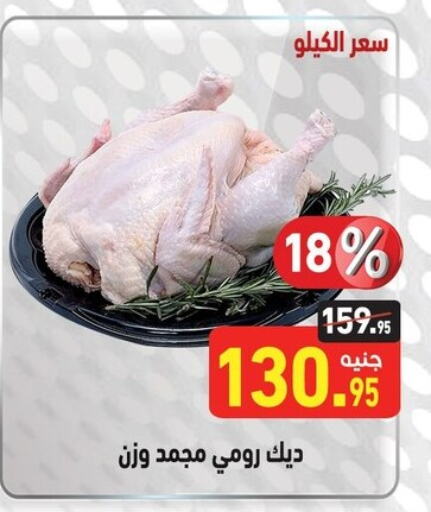 available at أسواق العثيم in Egypt - القاهرة