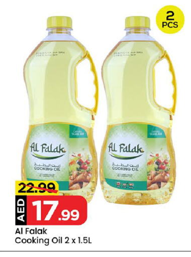 Cooking Oil available at Mark & Save Value Retail in UAE - Sharjah / Ajman