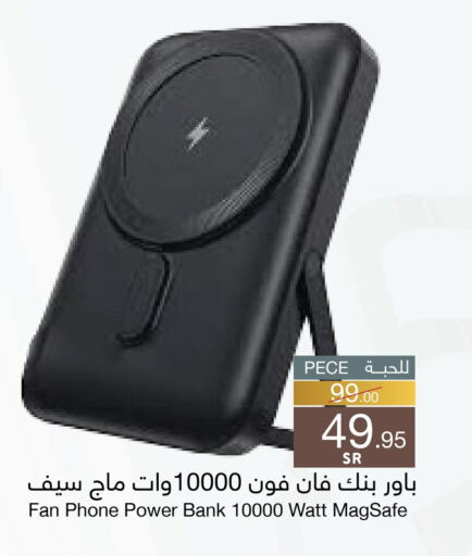 Powerbank available at Mira Mart Mall in KSA, Saudi Arabia, Saudi - Jeddah