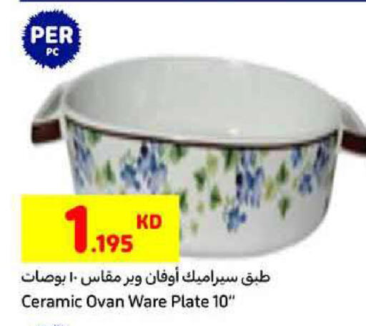 available at Carrefour in Kuwait - Jahra Governorate