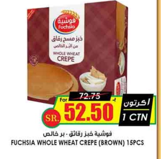 available at أسواق النخبة in مملكة العربية السعودية, السعودية, سعودية - عنيزة