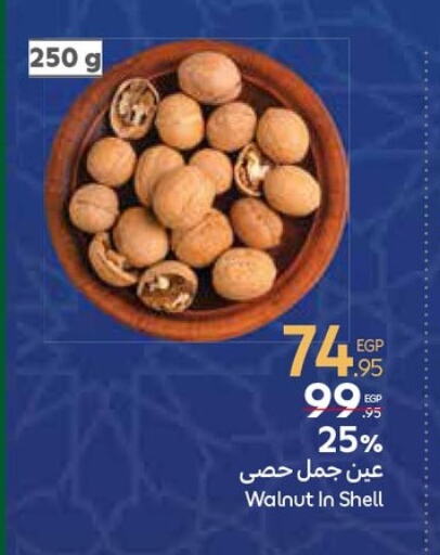 available at كارفور in Egypt - القاهرة