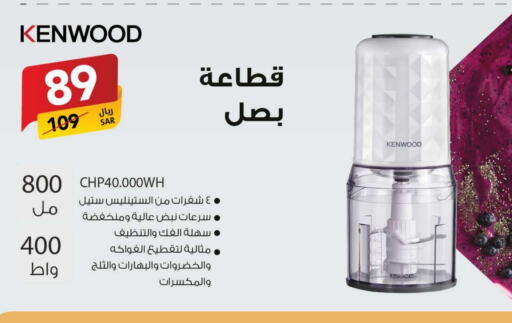 KENWOOD Chopper available at Ala Kaifak in KSA, Saudi Arabia, Saudi - Mecca