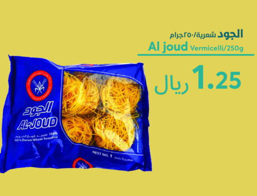 الجود السميد available at واحة المستهلك in مملكة العربية السعودية, السعودية, سعودية - الرياض