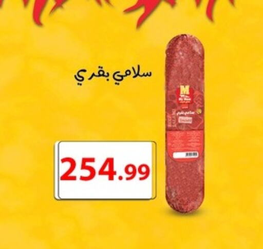 available at مارت فيل in Egypt - القاهرة