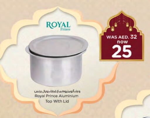 available at نستو هايبرماركت in الإمارات العربية المتحدة , الامارات - ٱلْفُجَيْرَة‎