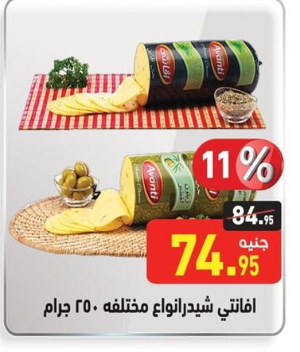 available at أسواق العثيم in Egypt - القاهرة