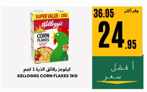 KELLOGGS Corn Flakes available at Al Basma Al Khalida Markets in KSA, Saudi Arabia, Saudi - Khamis Mushait