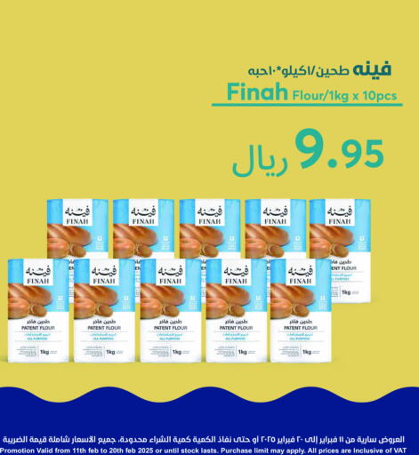 All Purpose Flour available at Consumer Oasis in KSA, Saudi Arabia, Saudi - Dammam