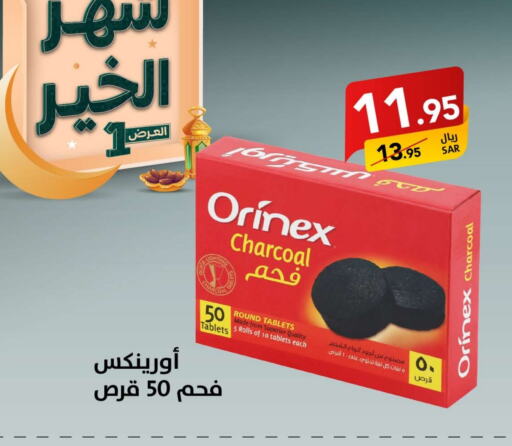 available at على كيفك in مملكة العربية السعودية, السعودية, سعودية - المنطقة الشرقية