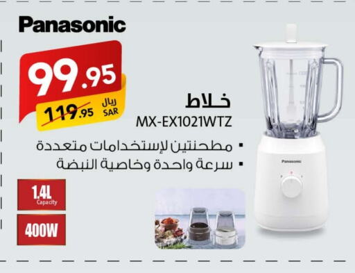 PANASONIC Mixer / Grinder available at Ala Kaifak in KSA, Saudi Arabia, Saudi - Buraidah