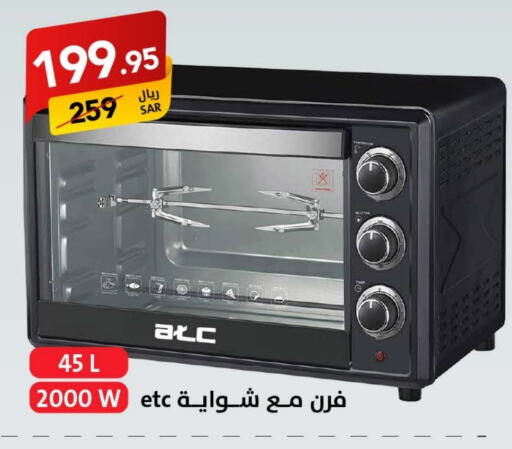 Microwave Oven available at Ala Kaifak in KSA, Saudi Arabia, Saudi - Mecca