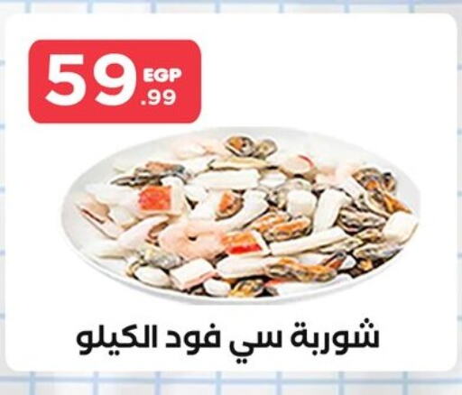 available at المحلاوي ستورز in Egypt - القاهرة