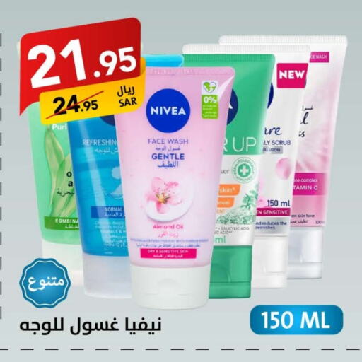 Nivea Face Wash available at Ala Kaifak in KSA, Saudi Arabia, Saudi - Hafar Al Batin