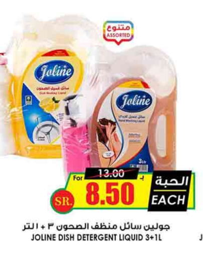 Detergent available at Prime Supermarket in KSA, Saudi Arabia, Saudi - Unayzah