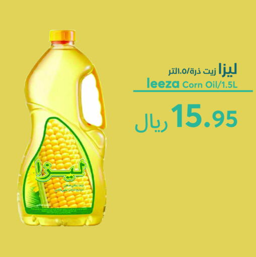 Corn Oil available at Consumer Oasis in KSA, Saudi Arabia, Saudi - Riyadh