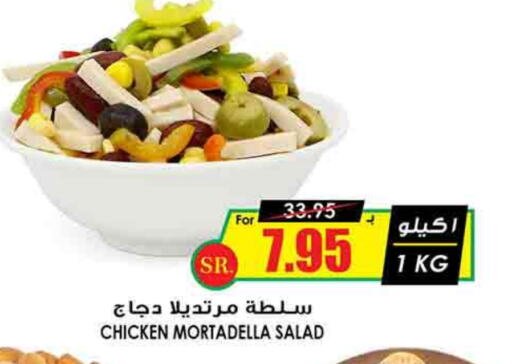 available at Prime Supermarket in KSA, Saudi Arabia, Saudi - Jeddah