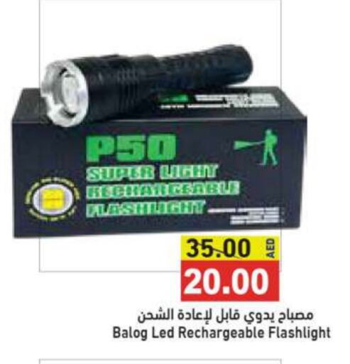 available at أسواق رامز in الإمارات العربية المتحدة , الامارات - الشارقة / عجمان