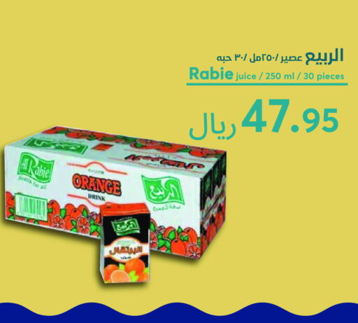 AL RABIE available at Consumer Oasis in KSA, Saudi Arabia, Saudi - Riyadh