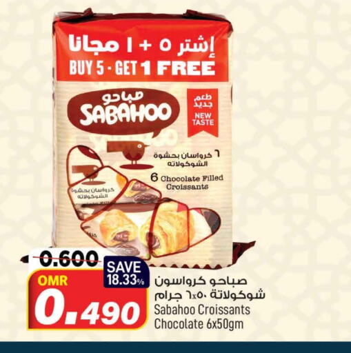 available at MARK & SAVE in Oman - Muscat