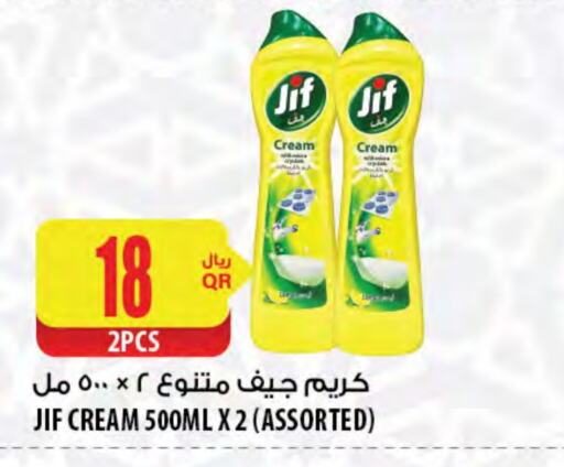 JIF available at Al Meera in Qatar - Doha