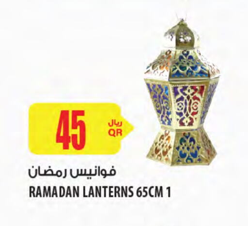 available at شركة الميرة للمواد الاستهلاكية in قطر - أم صلال