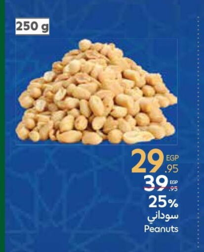 available at كارفور in Egypt - القاهرة