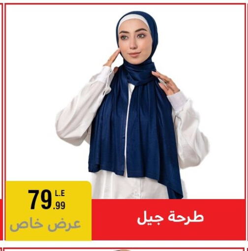 available at المرشدي in Egypt - القاهرة