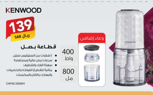 KENWOOD Chopper available at Ala Kaifak in KSA, Saudi Arabia, Saudi - Mecca