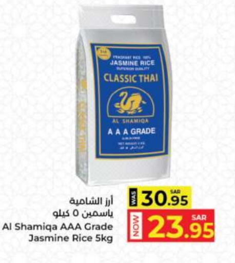 Jasmine Rice available at Kabayan Hypermarket in KSA, Saudi Arabia, Saudi - Jeddah