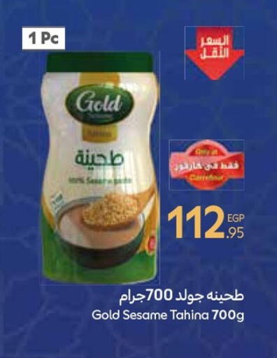 طحينة & حلاوة available at كارفور in Egypt - القاهرة