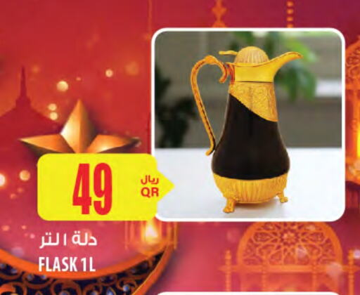 available at شركة الميرة للمواد الاستهلاكية in قطر - الدوحة