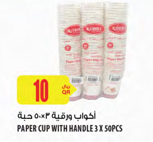 available at Al Meera in Qatar - Al Wakra