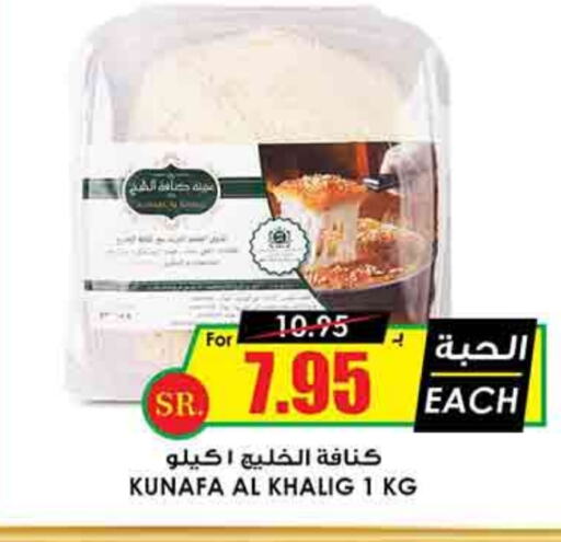 available at أسواق النخبة in مملكة العربية السعودية, السعودية, سعودية - حفر الباطن