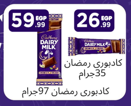 CADBURY available at مارت فيل in Egypt - القاهرة