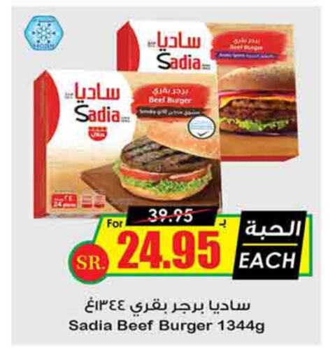 SADIA available at Prime Supermarket in KSA, Saudi Arabia, Saudi - Hafar Al Batin