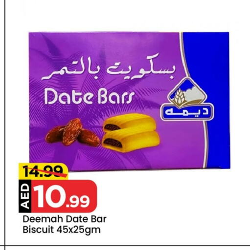 Date available at مارك & سيف in الإمارات العربية المتحدة , الامارات - أبو ظبي