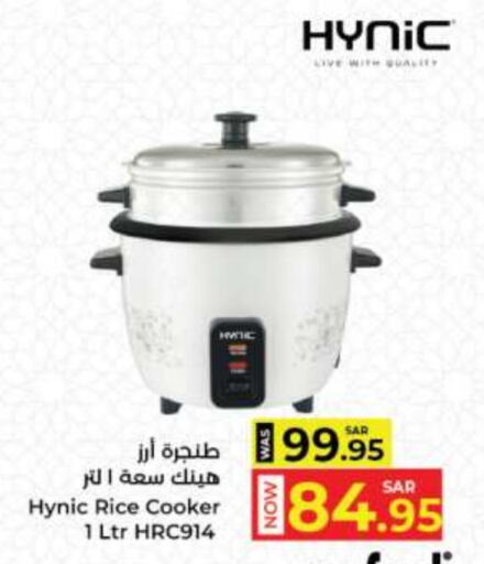 Rice Cooker available at Kabayan Hypermarket in KSA, Saudi Arabia, Saudi - Jeddah